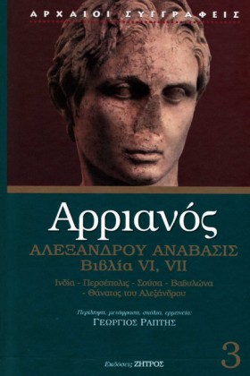 ΑΛΕΞΑΝΔΡΟΥ &hellip;