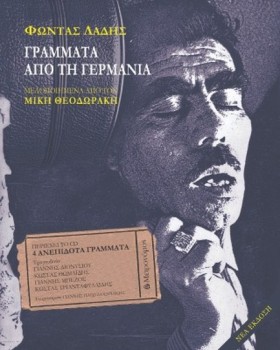 ΓΡΑΜΜΑΤΑ Α &hellip;