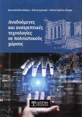 ΑΝΑΔΥΟΜΕΝΕ &hellip;