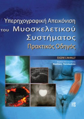 ΥΠΕΡΗΧΟΓΡΑ &hellip;