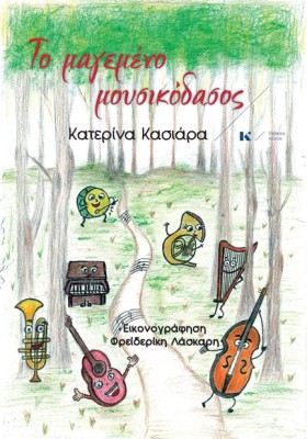 ΤΟ ΜΑΓΕΜΕΝ …