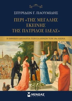 ΠΕΡΙ ΤΗΣ Μ &hellip;