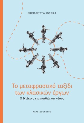 ΤΟ ΜΕΤΑΦΡΑ …