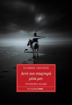 ΑΥΤΟ ΠΟΥ Σ &hellip;