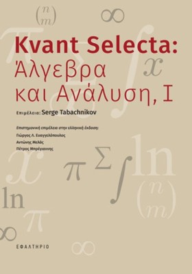 KVANT SELE &hellip;