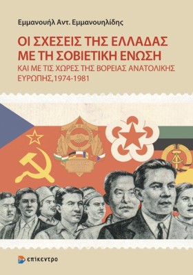 ΟΙ ΣΧΕΣΕΙΣ …