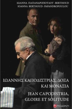 ΙΩΑΝΝΗΣ ΚΑ &hellip;
