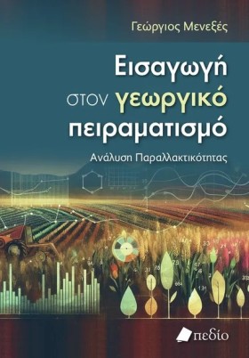 ΕΙΣΑΓΩΓΗ Σ …