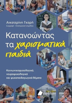 ΚΑΤΑΝΟΩΝΤΑ …