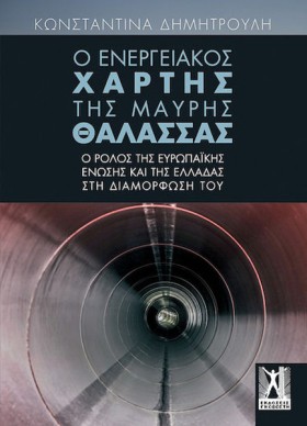 Ο ΕΝΕΡΓΕΙΑ &hellip;