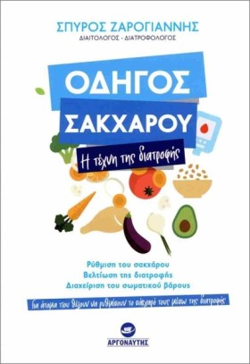 ΟΔΗΓΟΣ ΣΑΚ &hellip;