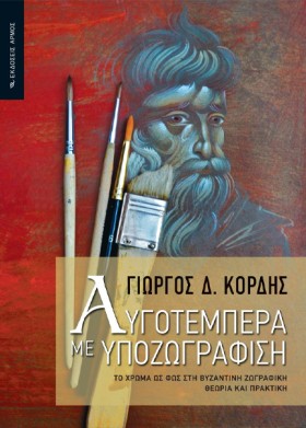 ΑΥΓΟΤΕΜΠΕΡ …