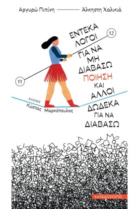 ΕΝΤΕΚΑ ΛΟΓ …