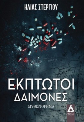 ΕΚΠΤΩΤΟΙ Δ &hellip;