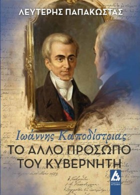 ΙΩΑΝΝΗΣ ΚΑ …
