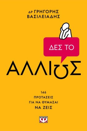 ΔΕΣ ΤΟ ΑΛΛ &hellip;