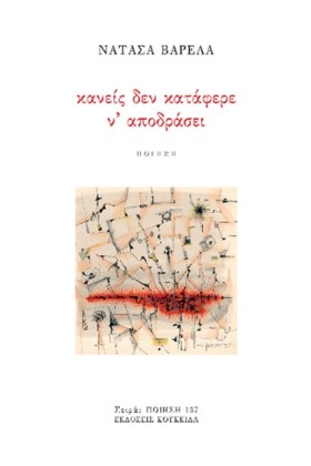 ΚΑΝΕΙΣ ΔΕΝ &hellip;