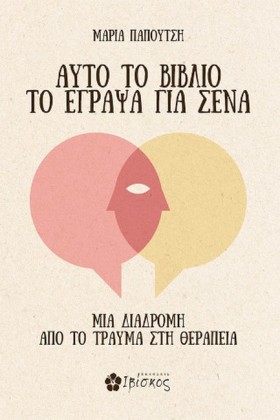 ΑΥΤΟ ΤΟ ΒΙ …