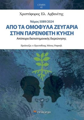 ΑΠΟ ΤΑ ΟΜΟ &hellip;