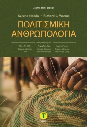 ΠΟΛΙΤΙΣΜΙΚ &hellip;