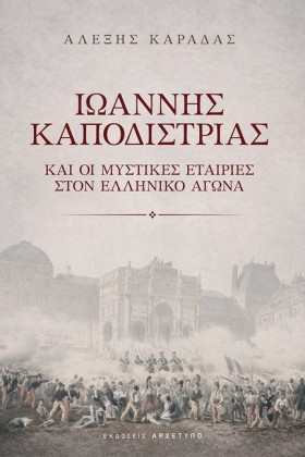 ΙΩΑΝΝΗΣ ΚΑ …