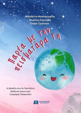 ΠΑΡΕΑ ΜΕ Τ &hellip;