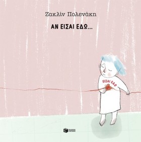 ΑΝ ΕΙΣΑΙ Ε &hellip;