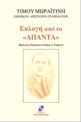 ΕΚΛΟΓΗ ΑΠΟ …