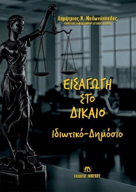 ΕΙΣΑΓΩΓΗ Σ &hellip;