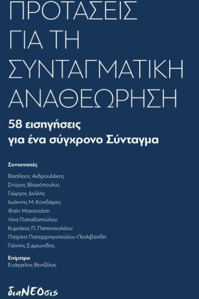 ΠΡΟΤΑΣΕΙΣ &hellip;