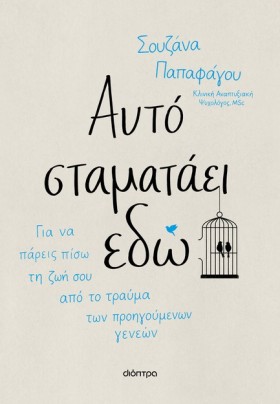 ΑΥΤΟ ΣΤΑΜΑ &hellip;