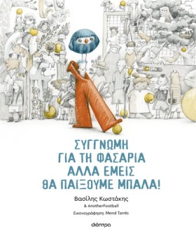 ΣΥΓΓΝΩΜΗ Γ …
