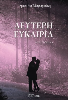 ΔΕΥΤΕΡΗ ΕΥ &hellip;