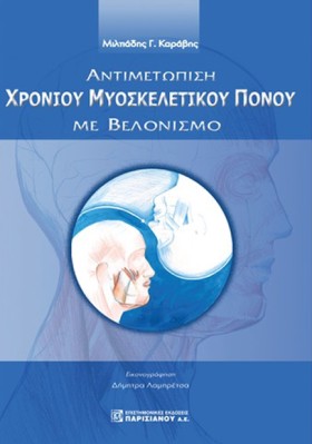 ΑΝΤΙΜΕΤΩΠΙ &hellip;