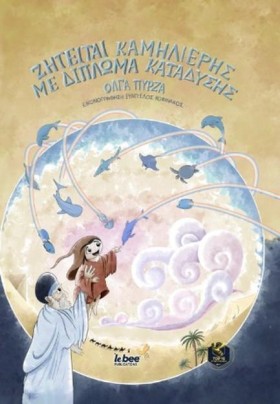 ΖΗΤΕΙΤΑΙ Κ …