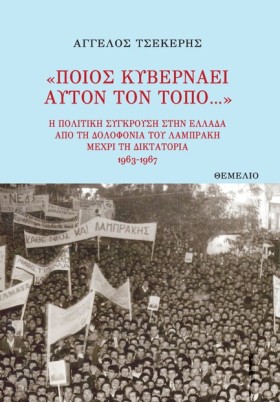 ΠΟΙΟΣ ΚΥΒΕ &hellip;