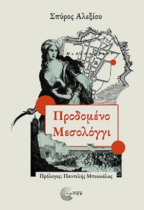ΠΡΟΔΟΜΕΝΟ …