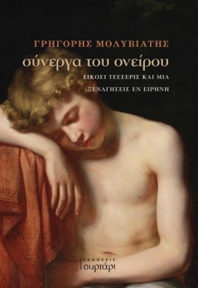 ΣΥΝΕΡΓΑ ΤΟ &hellip;