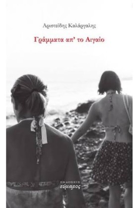 ΓΡΑΜΜΑΤΑ Α …
