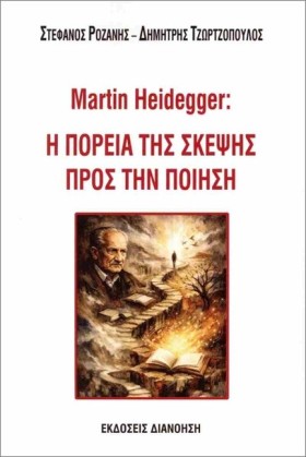 MARTIN HEI &hellip;