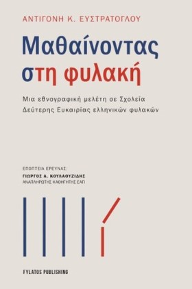 ΜΑΘΑΙΝΟΝΤΑ …