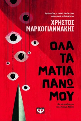 ΟΛΑ ΤΑ ΜΑΤ &hellip;