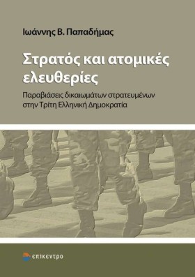 ΣΤΡΑΤΟΣ ΚΑ …