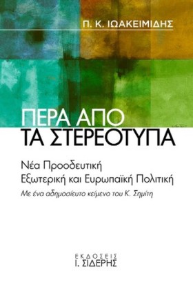 ΠΕΡΑ ΑΠΟ Τ …