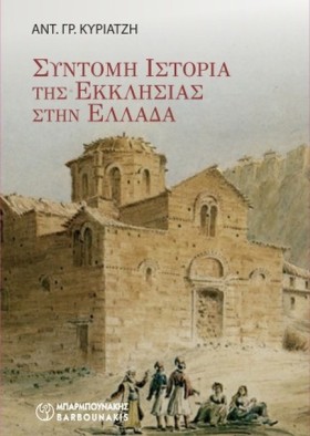 ΣΥΝΤΟΜΗ ΙΣ …