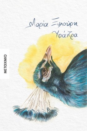 ΥΦΑΝΤΡΑ