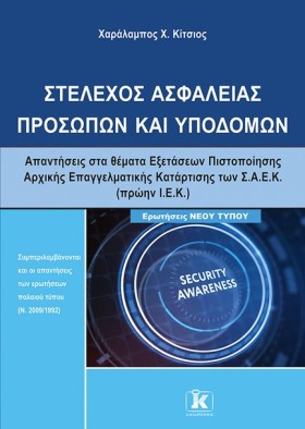ΙΕΚ ΣΤΕΛΕΧ …