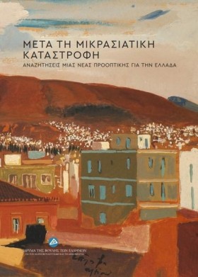 ΜΕΤΑ ΤΗ ΜΙ &hellip;