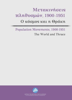 ΜΕΤΑΚΙΝΗΣΕ &hellip;