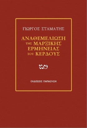 ΑΝΑΘΕΜΕΛΙΩ …